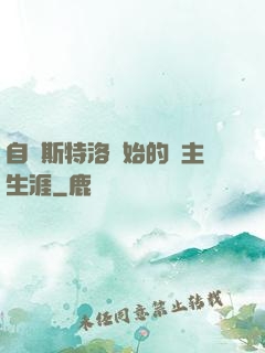 自維斯特洛開始的領主生涯