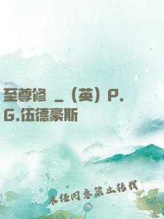至尊修羅