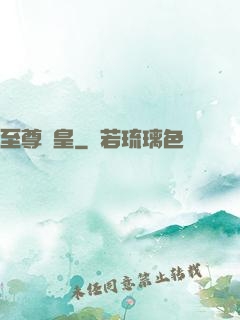 至尊劍皇
