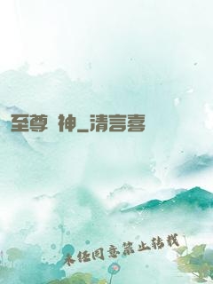至尊劍神