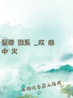 至尊殺戮系統