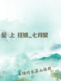 至強上門狂婿