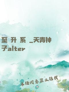 至強升級系統