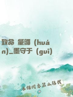 致命電量循環(huán)