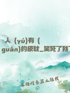 與人魚(yú)有關(guān)的原耽