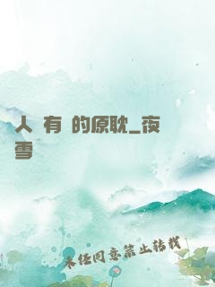 與人魚有關的原耽