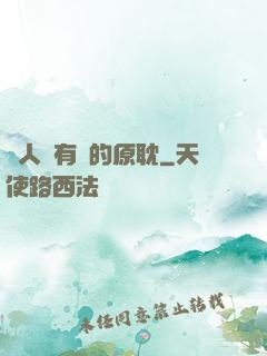 與人魚有關的原耽