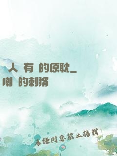 與人魚有關的原耽