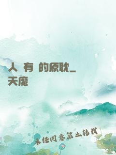 與人魚有關的原耽