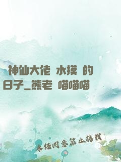 與神仙大佬渾水摸魚的日子