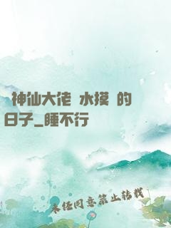 與神仙大佬渾水摸魚的日子