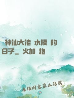 與神仙大佬渾水摸魚的日子