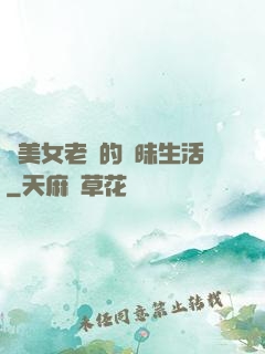 與美女老總的曖昧生活