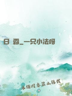 舊日學霸