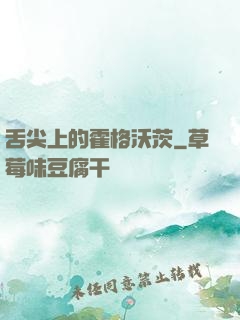 舌尖上的霍格沃茨