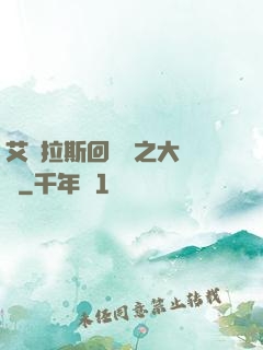 艾澤拉斯回憶錄之大災變