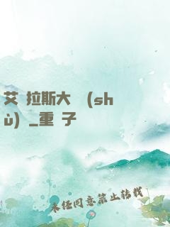 艾澤拉斯大奧術(shù)師