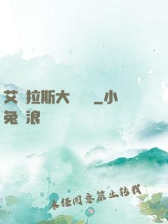 艾澤拉斯大奧術師