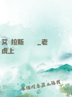 艾澤拉斯奧術軌跡