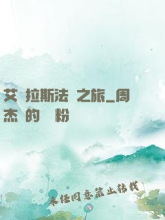 艾澤拉斯法師之旅