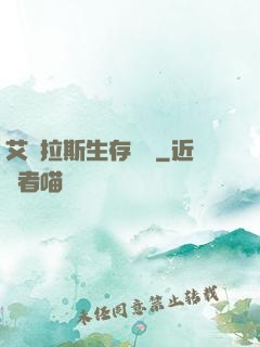 艾澤拉斯生存筆記