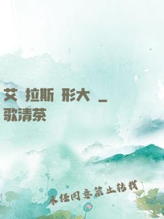 艾澤拉斯變形大師