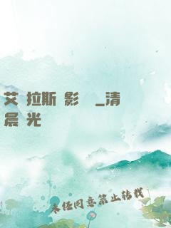 艾澤拉斯陰影軌跡
