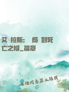 艾澤拉斯：開局簽到死亡之帽