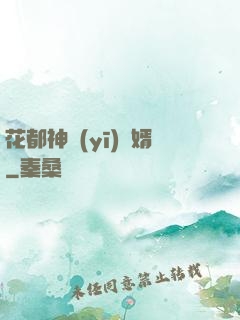 花都神醫(yī)龍婿