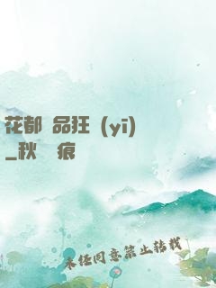花都絕品狂醫(yī)