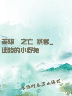 英雄無敵之亡靈暴君