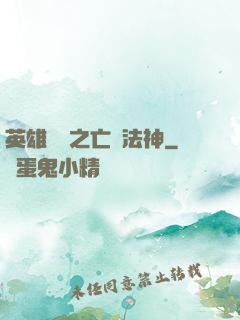 英雄無敵之亡靈法神