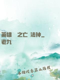 英雄無敵之亡靈法神