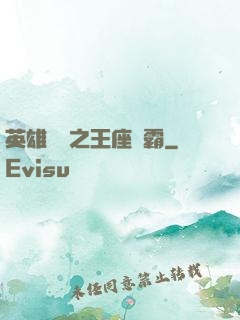 英雄無敵之王座爭霸