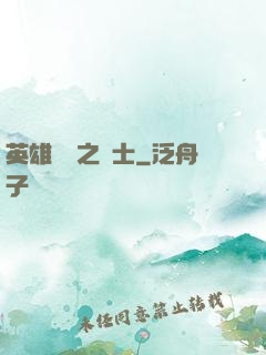 英雄無敵之騎士