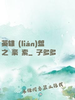 英雄聯(lián)盟之劍豪亞索