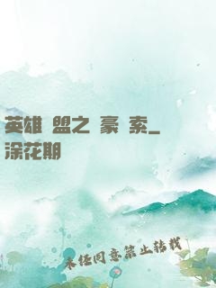 英雄聯盟之劍豪亞索