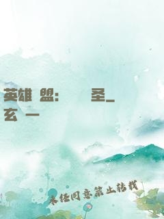英雄聯盟：無極劍圣