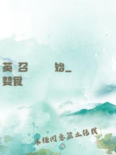 英靈召喚從擼貓開始