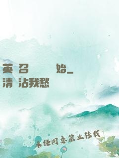 英靈召喚從擼貓開始