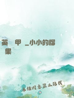 英靈機甲師