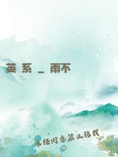 英靈系統