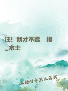 茍住！我才不要選擇模擬