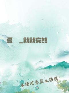 華夏戰龍