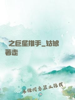 華娛之巨星推手