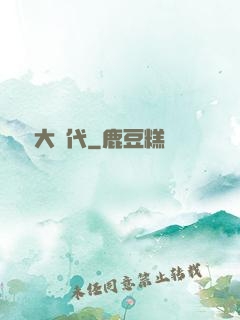 華娛大時代