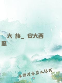 華娛大貴族