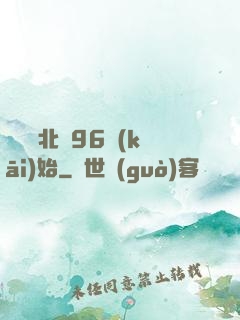 華娛從北電96開(kāi)始