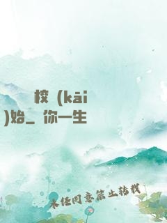 華娛從藝校開(kāi)始