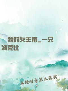 華娛我的女主角